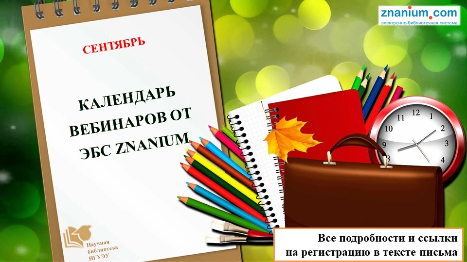  �������� �� ��� Znanium