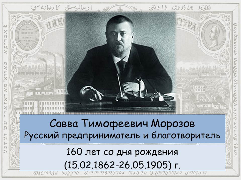 � 160-����� �� ��� �������� ����������� ��������������� � �������������� �. �. ��������