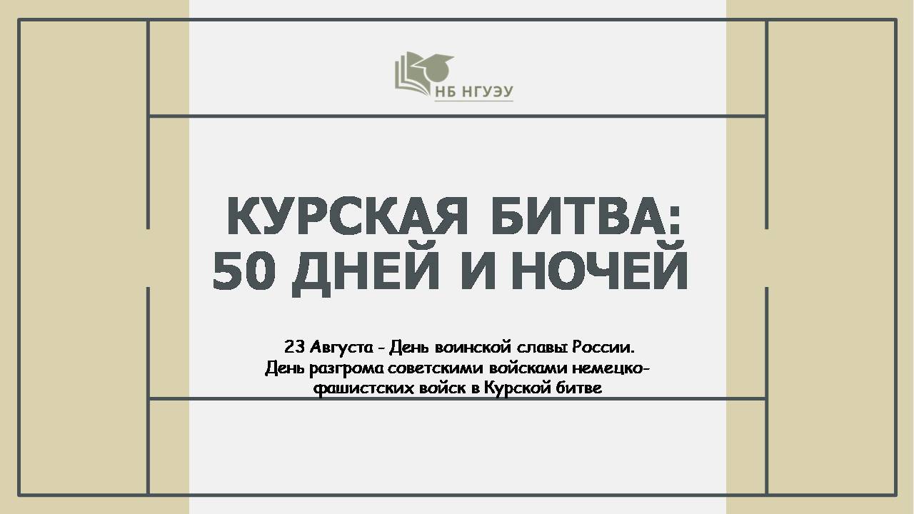  ������� �����: 50 ���� � �����