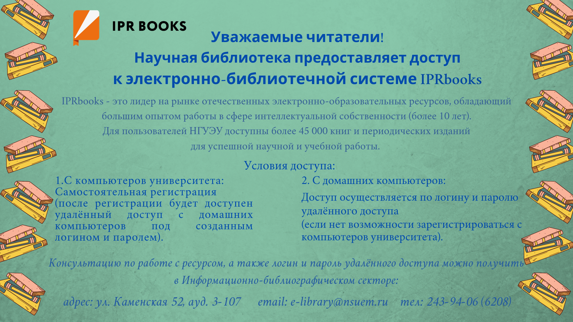  ��� IPRbooks