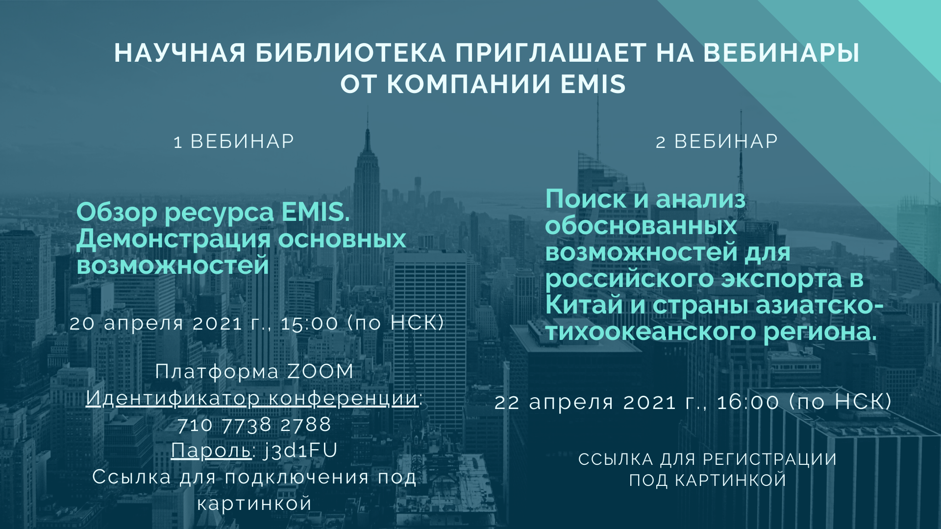  �������� �� �������� EMIS