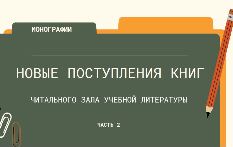  ����� ����������� ����. ����� 2: ���������� 