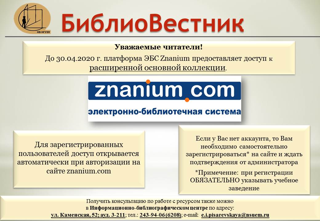  ������ � ����������� ��������� ��� �������