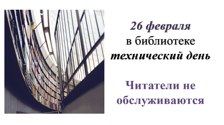  26 ������� - ����������� ����!