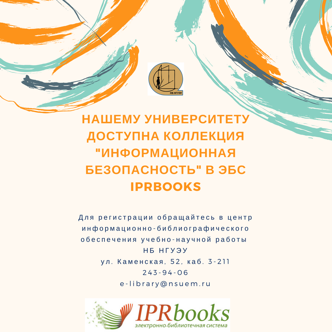 �������� ��������� "�������������� ������������" � ��� IPRbooks