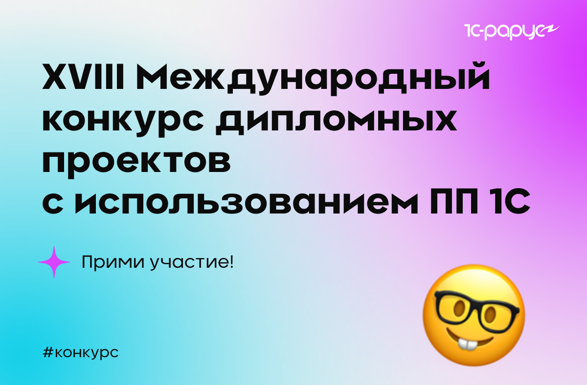 XVIII ������������� ������� ��������� ���������������� ����� � �������������� ����������� ��������� 1�