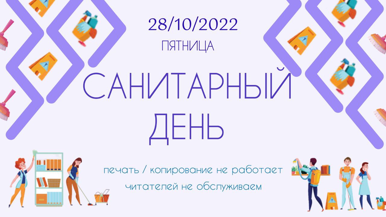  28 ������� - ���������� ����!