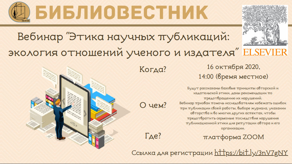  16 ������� ������� �� ������������ Elsevier