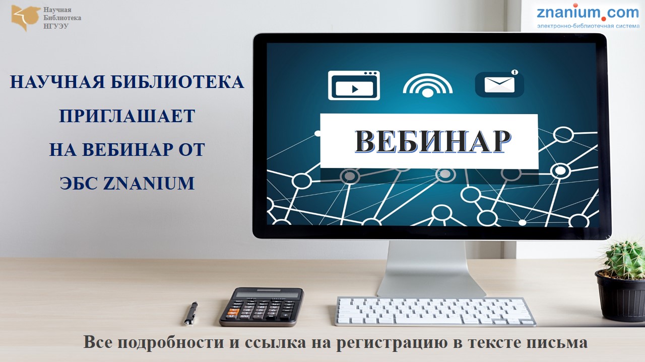  ������� ��� ��������� �� ��� Znanium