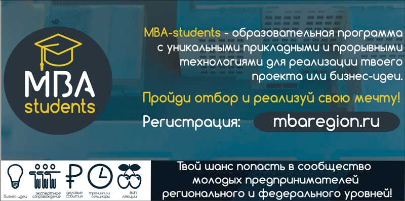 ��������� ��� ����� ������ � MBA