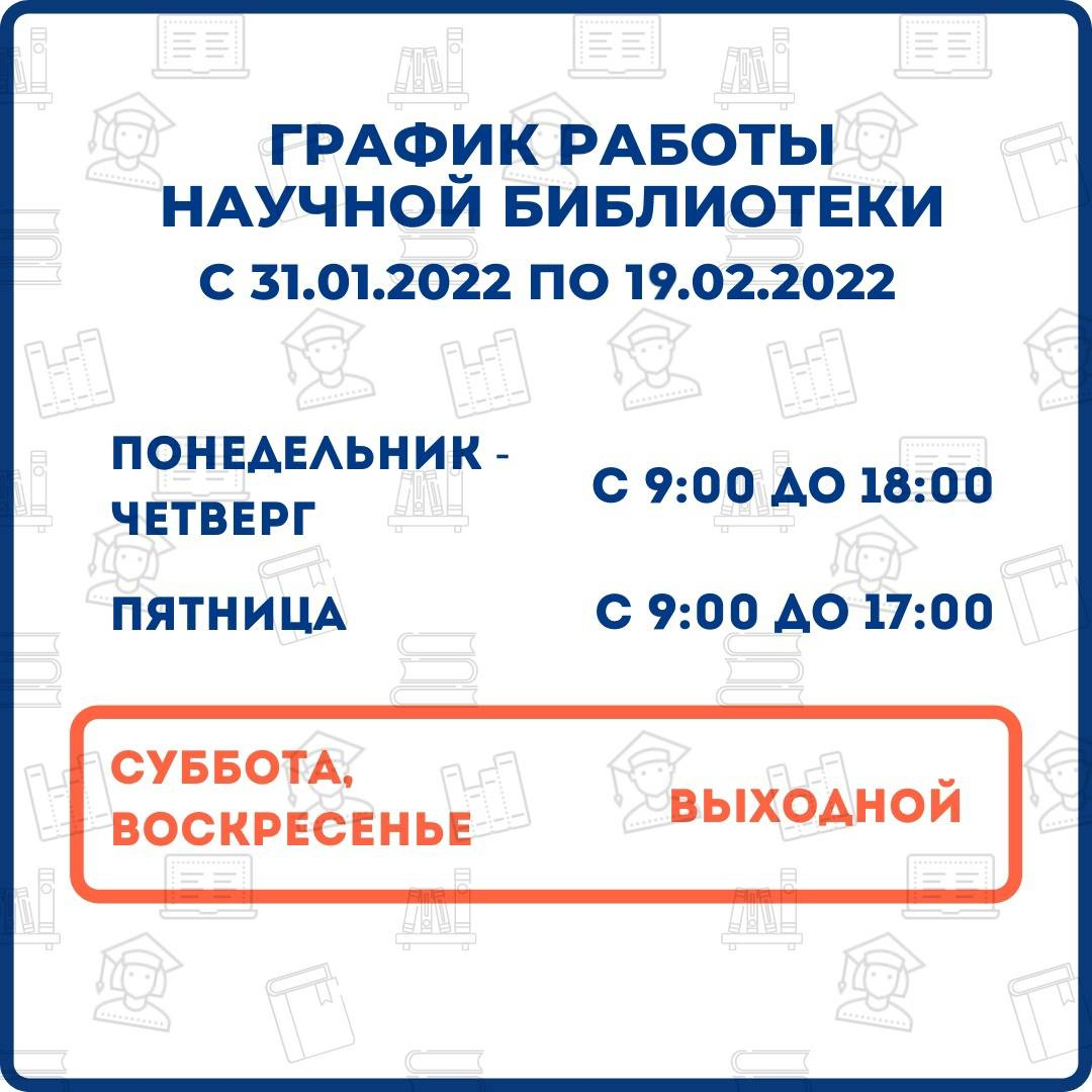  ������ ������ ������� ���������� � 31.01.2022 �� 19.02.2022