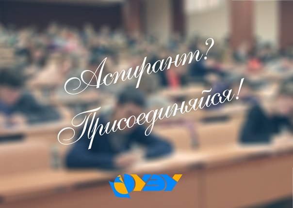 ��������� ����� https://vk.com/aspirant_nsuem