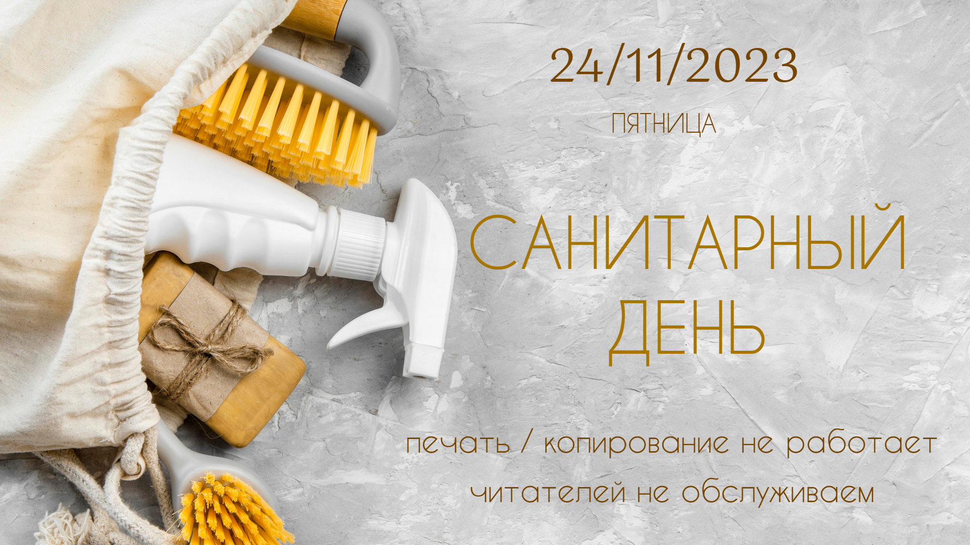  24 ������ - ���������� ����!
