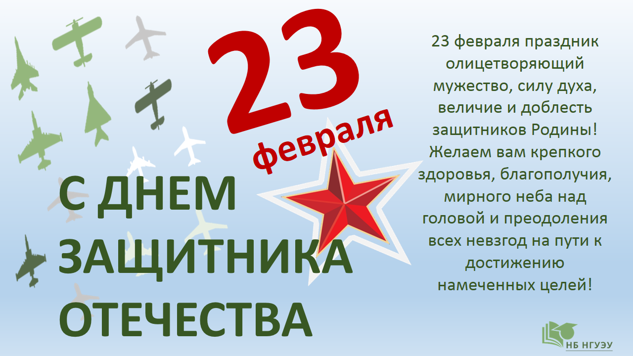  ����������� � 23 �������!