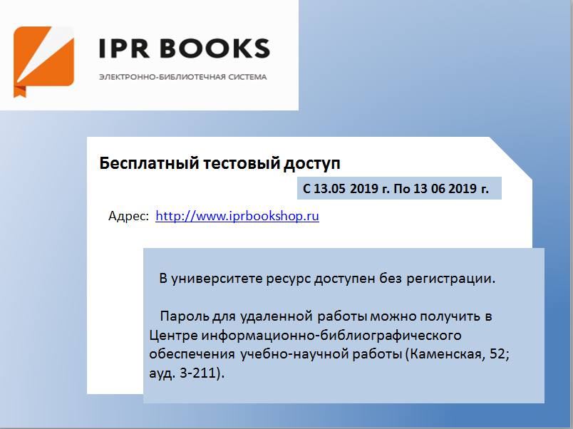  �������� ������ � ��� IPR-books