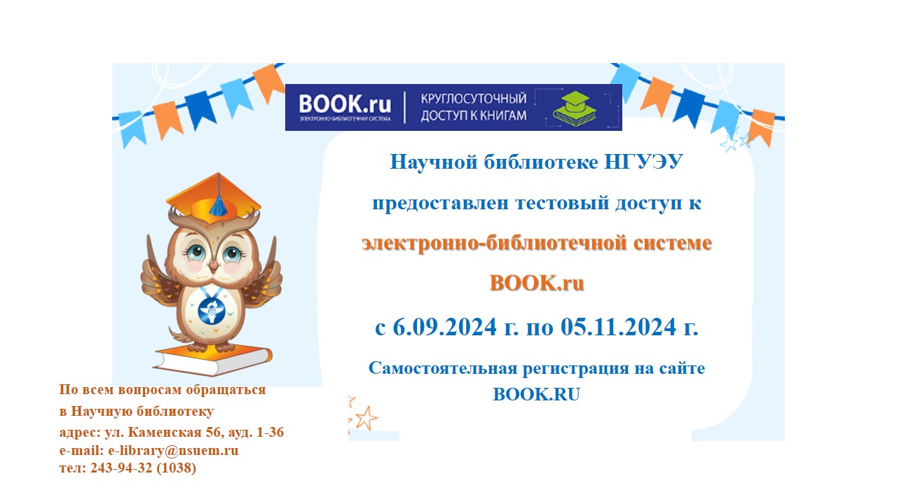  �������� ������ Book.ru