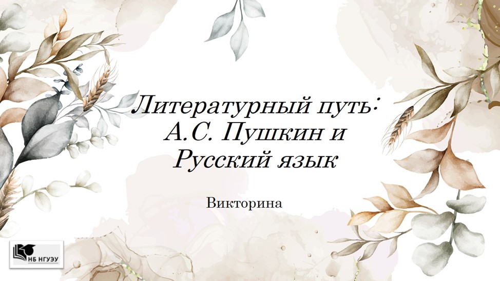  ������������ ����: �. �. ������ � ������� ����. ���������.