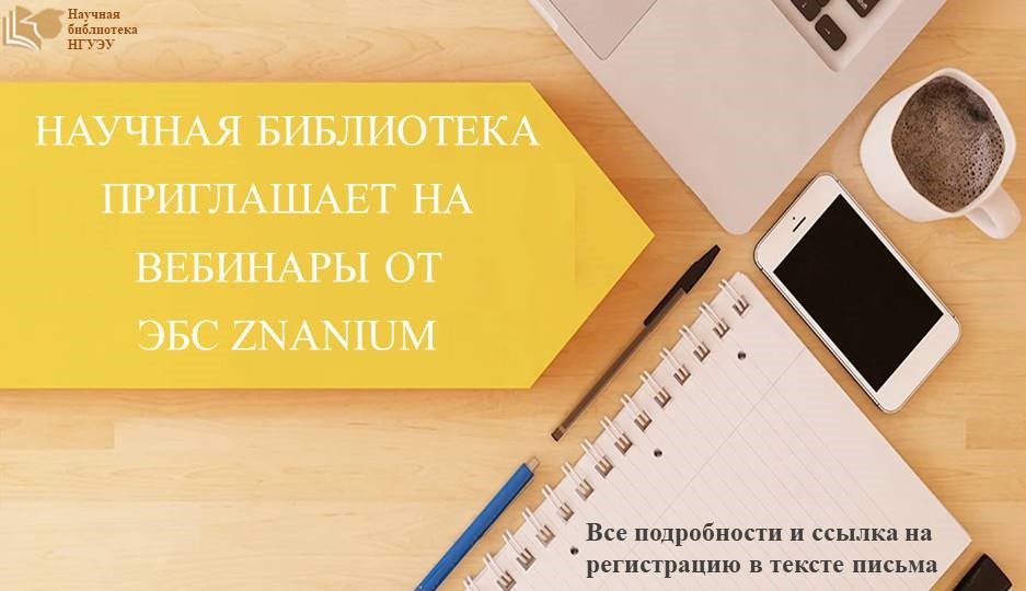  �������� �� ��� Znanium