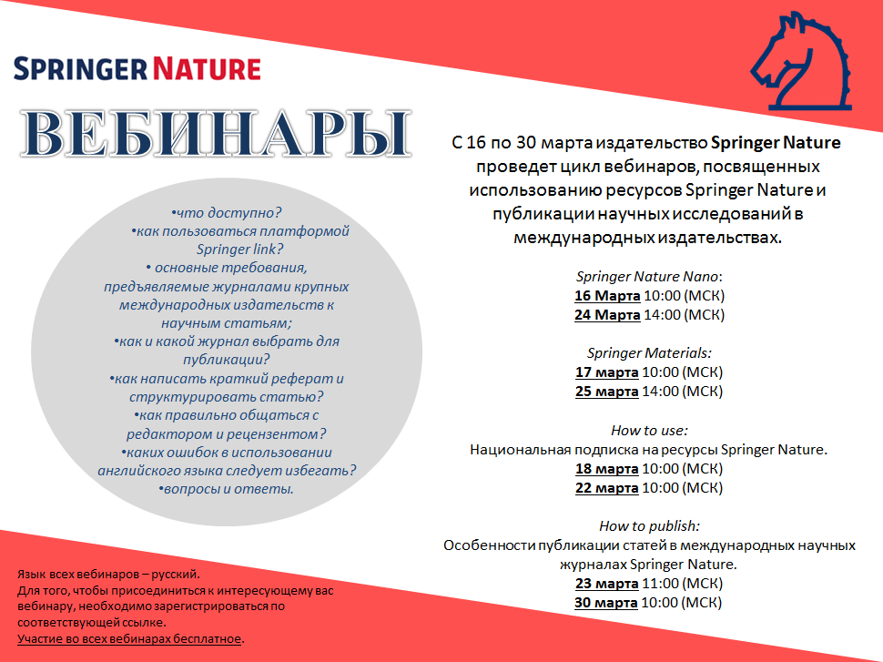  �������� Springer Nature � 16 �� 30 �����! 