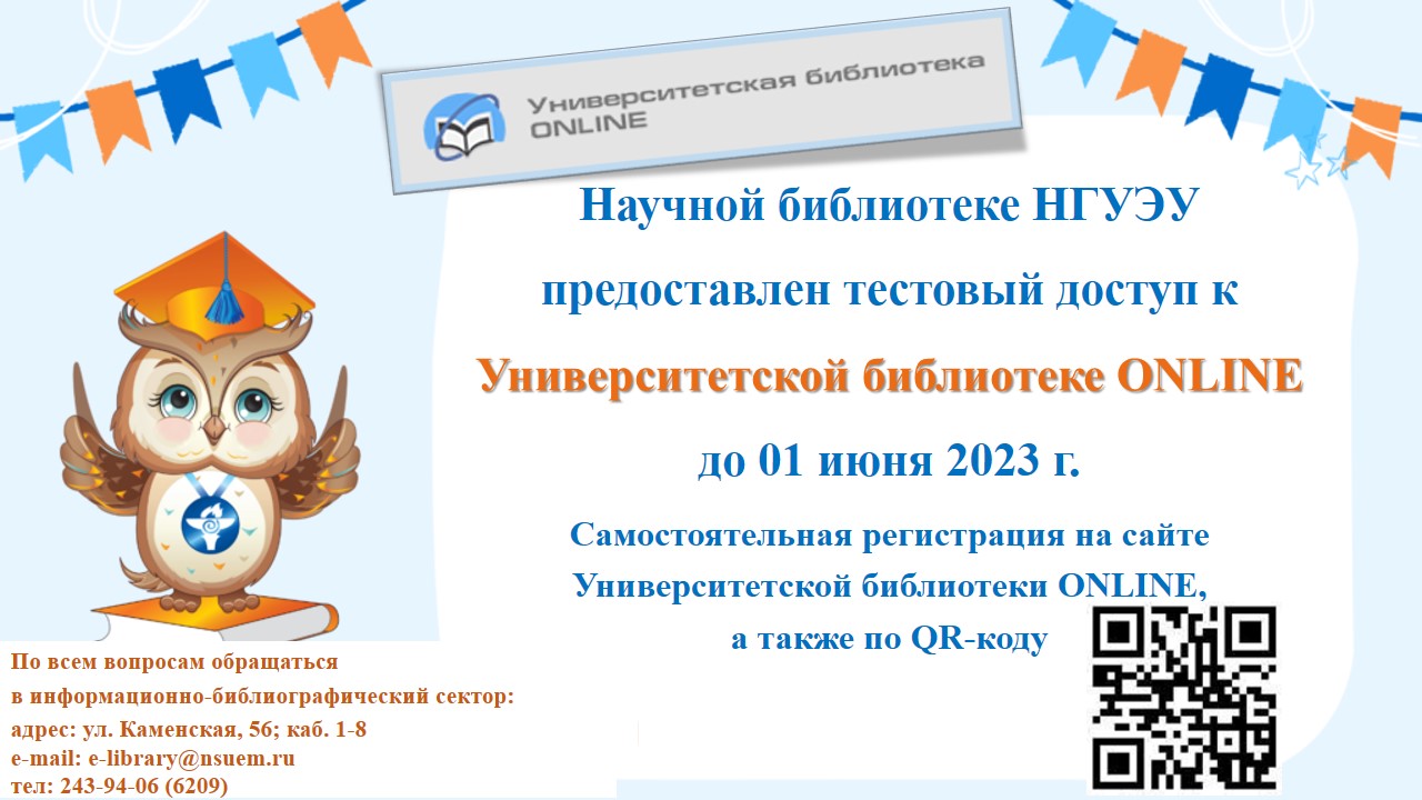  �������� ������ � ��������������� ���������� ONLINE