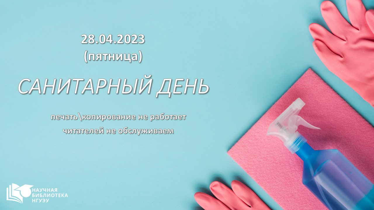28 ������ - ���������� ����! 