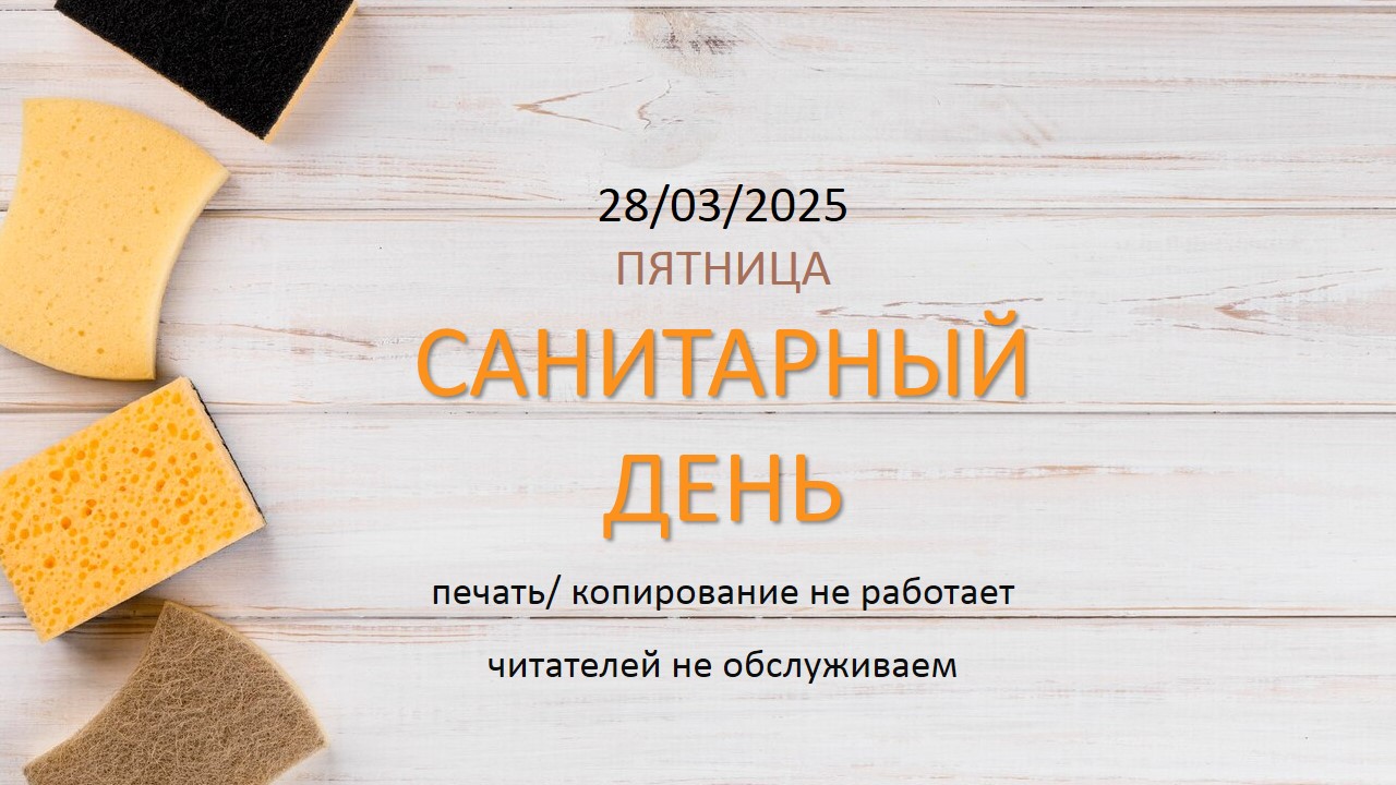  28 ����� - ���������� ����