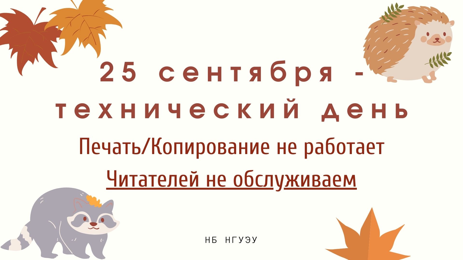  25 �������� - ����������� ����