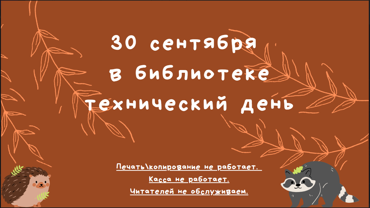  30 �������� - ����������� ����!