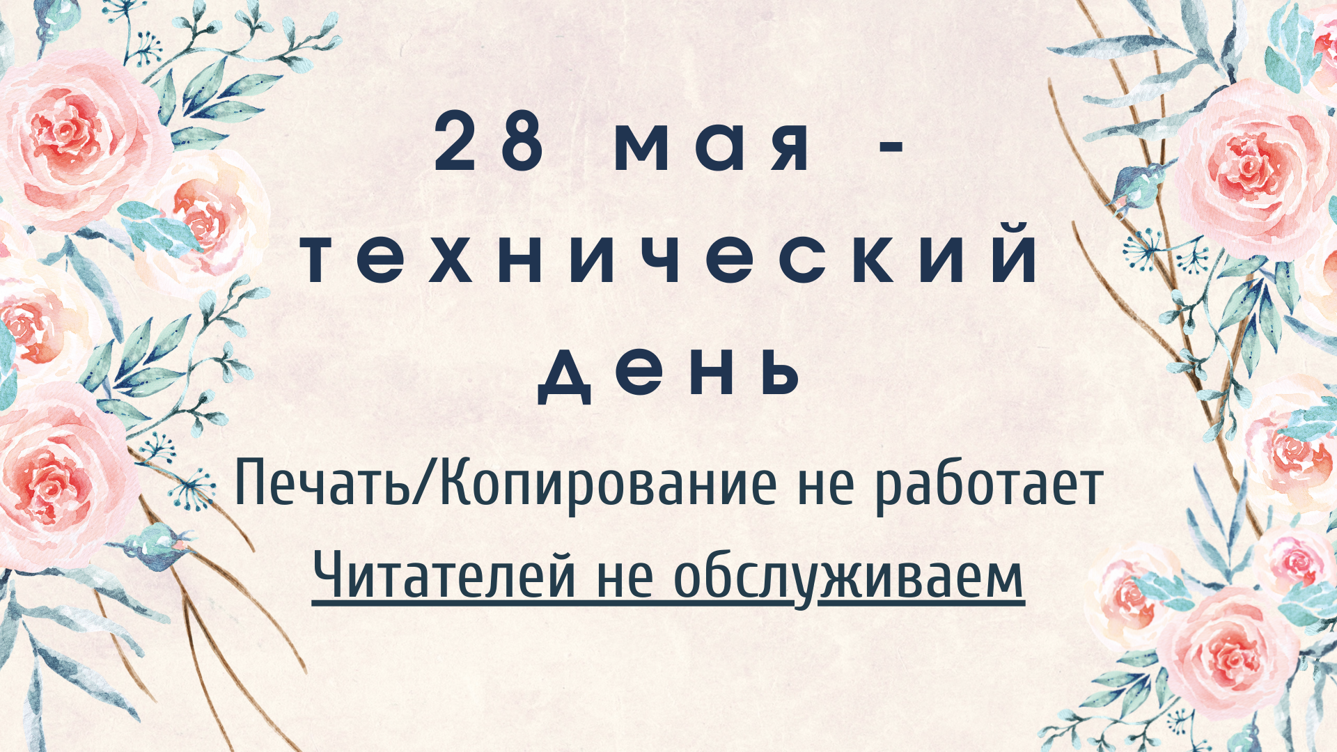  28 ��� - ����������� ����