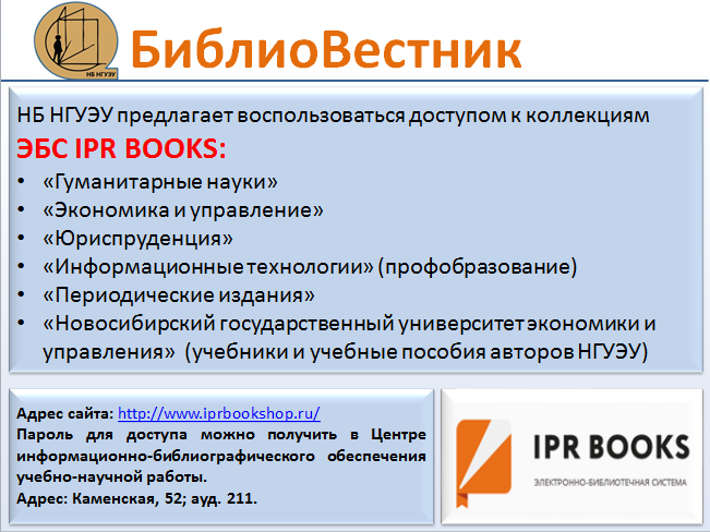  ������ � ��� IPRBOOKS