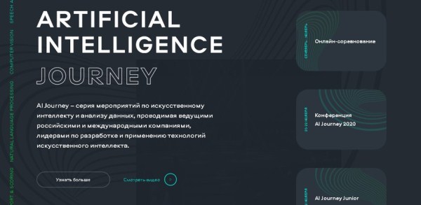 AI-Journey-2020.jpg AI-Journey-2020.jpg