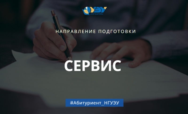 сервис.jpg сервис.jpg