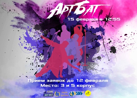 АртБат.jpg АртБат.jpg