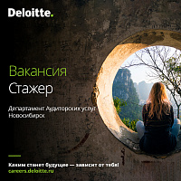 ������������������ ������� � ���������: �������� Deloitte