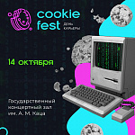 ���� ������� "COOKIE FEST"