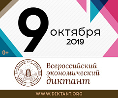 ������������� ������������� �������-2019