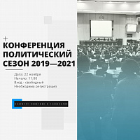 ����������� ������������� ����� 2019 - 2021: ��������������� ������� ������������� � ������������ ������� � ��������  ����� ������������ ����������