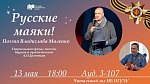 Русские маяки