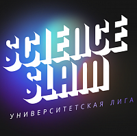 Sience Slam �����