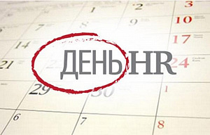 HR-���������� � ���� ��������� �� ���������