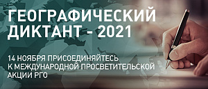 �������������� �������-2021