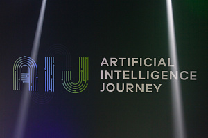 ����������� ������-����������� AI Journey 2020 ��������� � ������ �� ���� �������������� ���������� � ������� ������